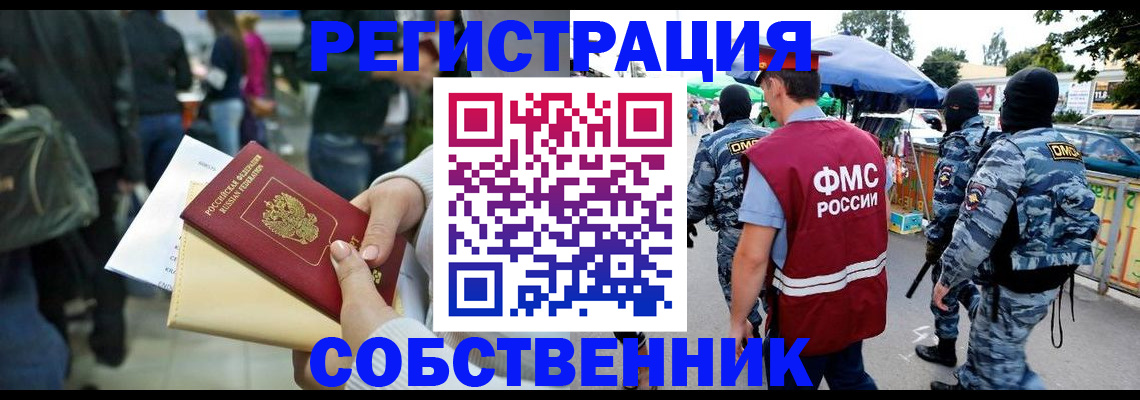 временная регистрация в Вязниках