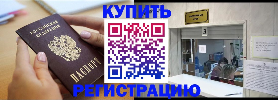 прописка 2025 в Вязниках