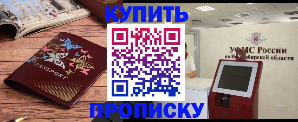 прописка для работы в Вязниках