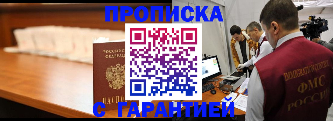 прописка иностранных граждан в Вязниках