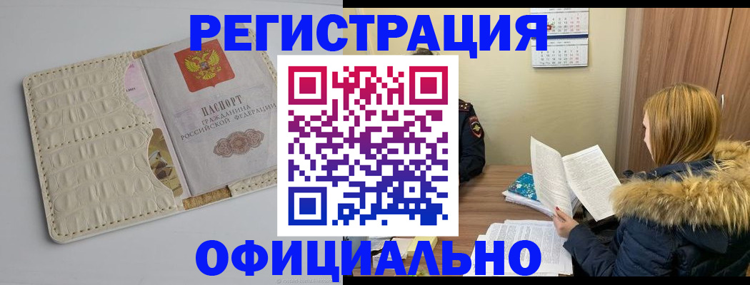 прописка регистрация в Вязниках