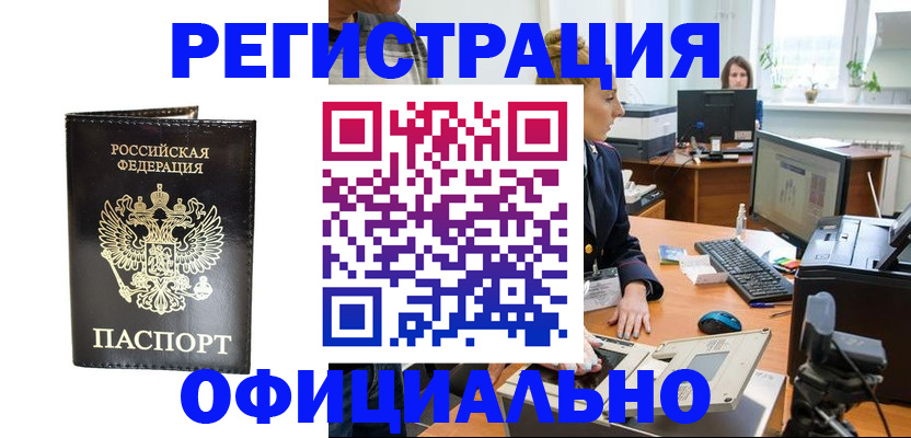 где прописаться в Вязниках