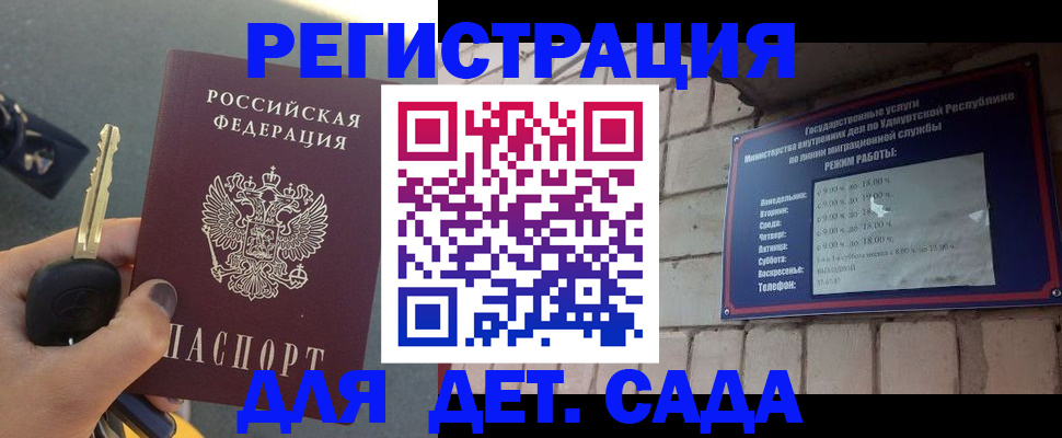 прописка для работы в Вязниках