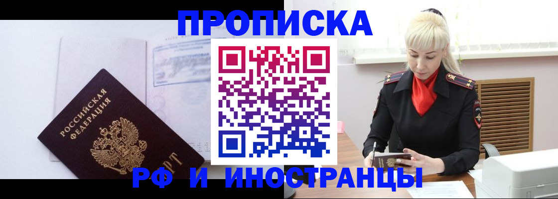 временная регистрация для всех в Вязниках